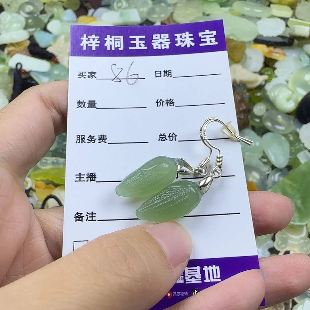 蛇纹石玉未镶嵌岫玉吊坠