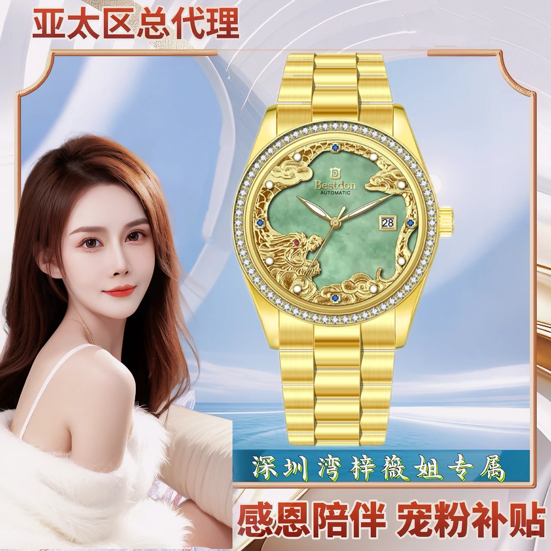 【梓薇姐专属】Bestdon/邦顿 盛世龙尊-璀璨碧绿盘男士全自动机械表