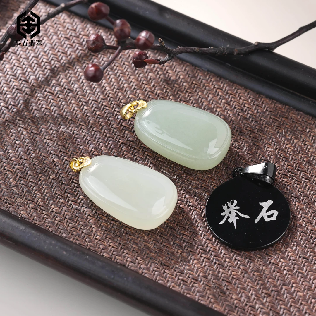 【举石臻品】TH1031-108-82和田玉吊坠（一件/多样性发）v