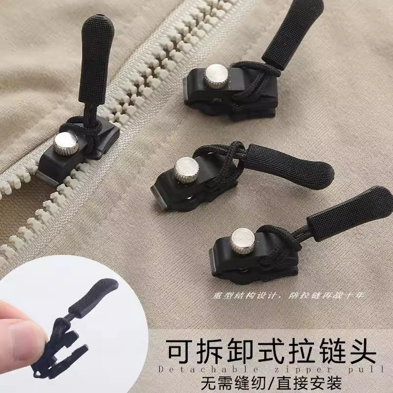 抢!16个拉链修复器可拆卸拉链头箱包外套衣服鞋靴家用免工具