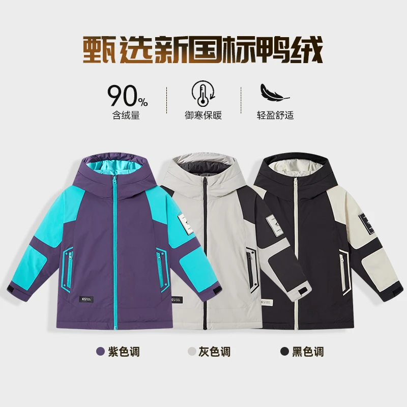 多多家10858【拼色.登山派克】中大童冬季保暖御寒一手长撞色羽绒服