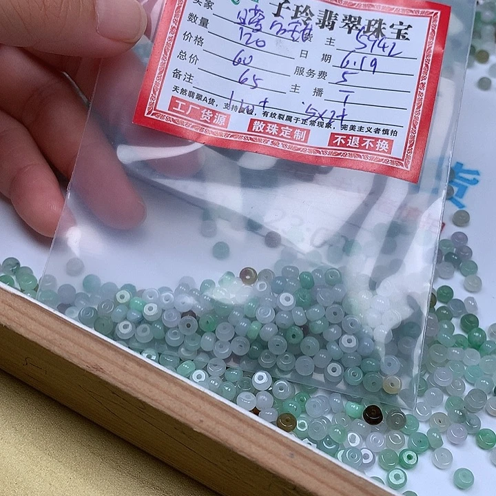翡翠散珠日**甜翡翠。