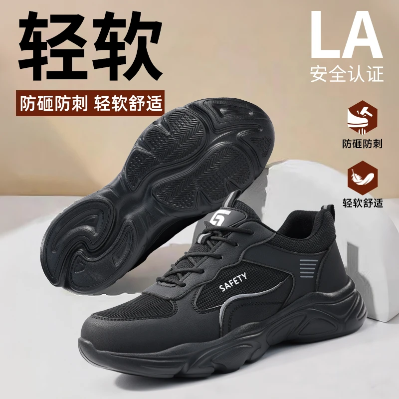 古伊萨劳保鞋男秋冬新款防砸防刺耐磨抗造专业工作鞋百搭软底舒适