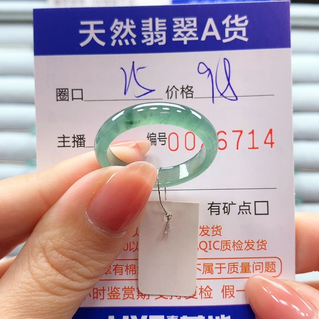 翡翠戒指未镶嵌翡翠