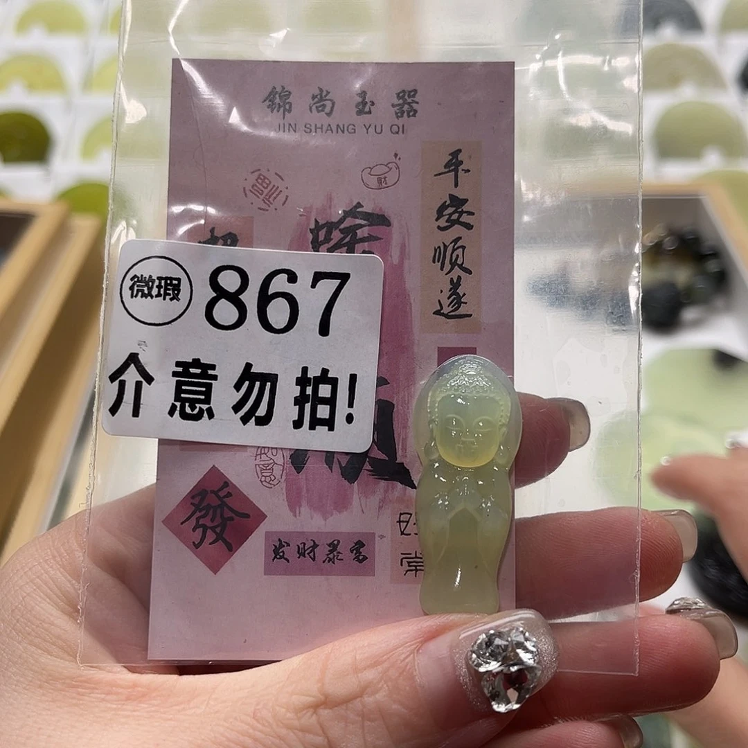 蛇纹石玉挂坠未镶嵌