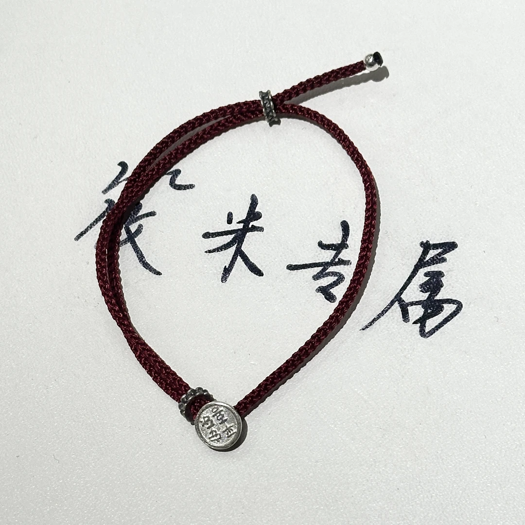 925银布艺手链 平安喜乐925银红绳手链X212 xm