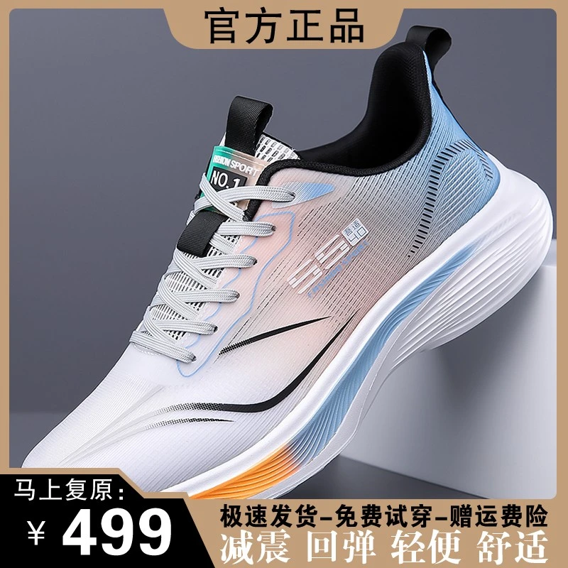 赤兔7pro男鞋2025春季新款网面运动鞋透气轻底减震防滑休闲跑步鞋