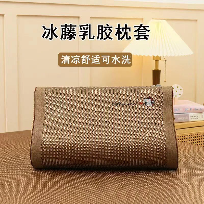 夏季乳胶枕头套60x40单个成人记忆外套50x30夏天凉席学生冰丝枕套