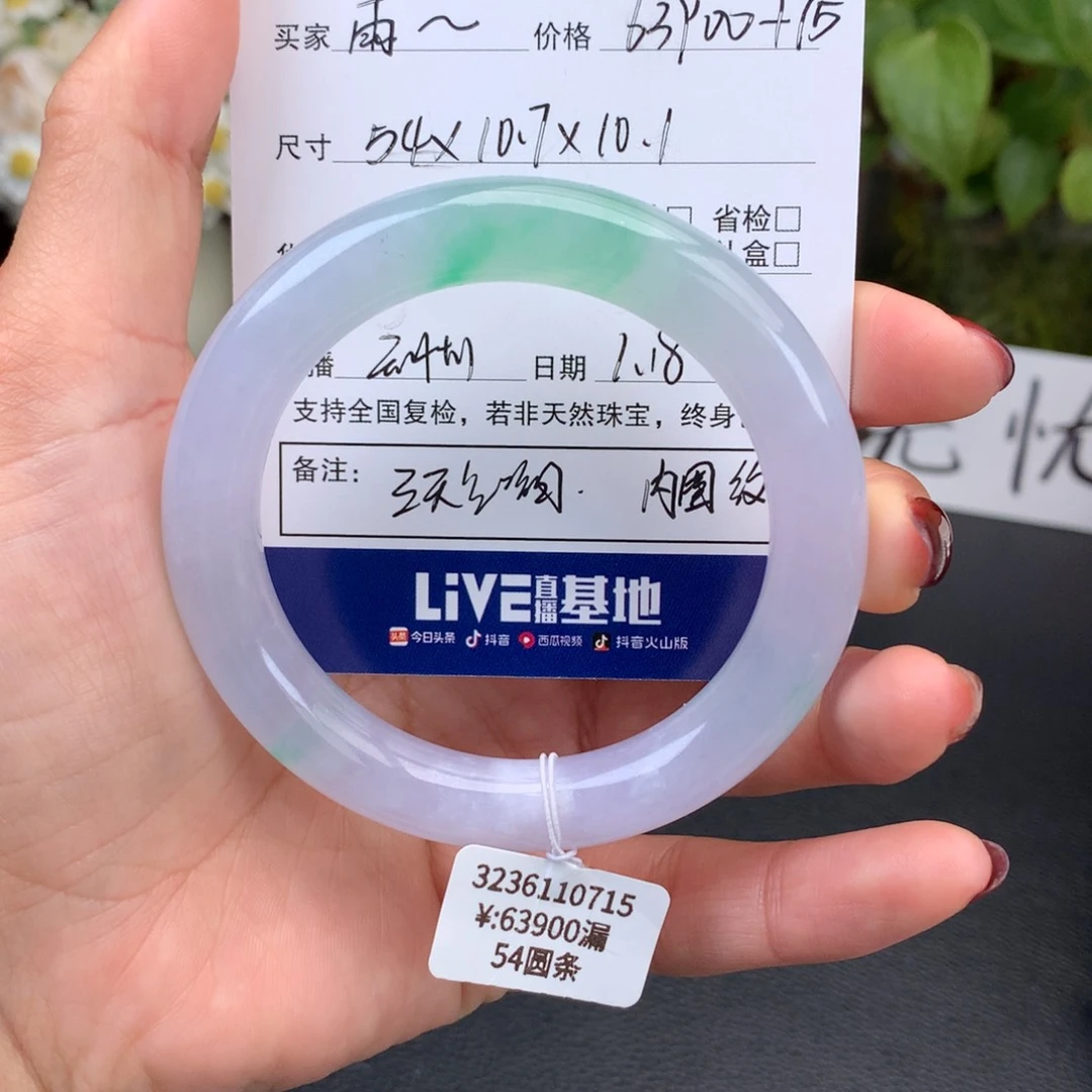 翡翠手镯未镶嵌雨