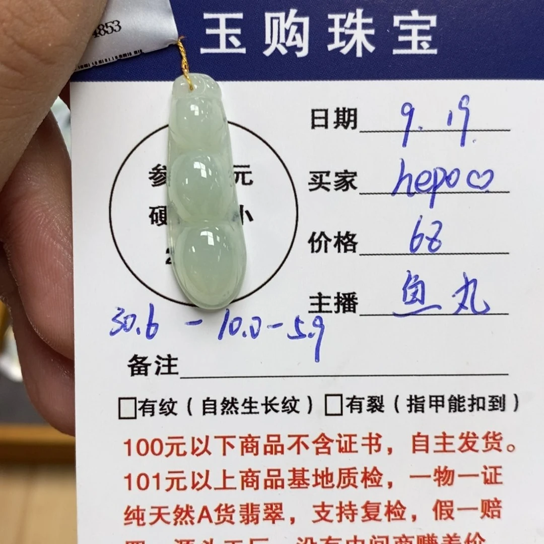 颈饰未镶嵌翡翠h***?福豆
