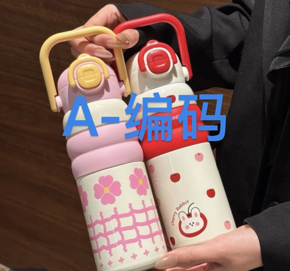 A-编码孤品-孤品-保温杯-学饮杯