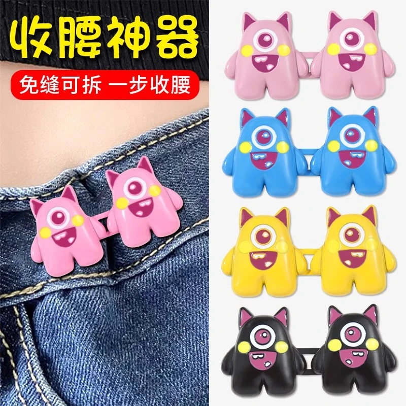 免打孔收腰神器裤子收紧纽扣牛仔裤腰围太大改小对扣卡扣固定扣子
