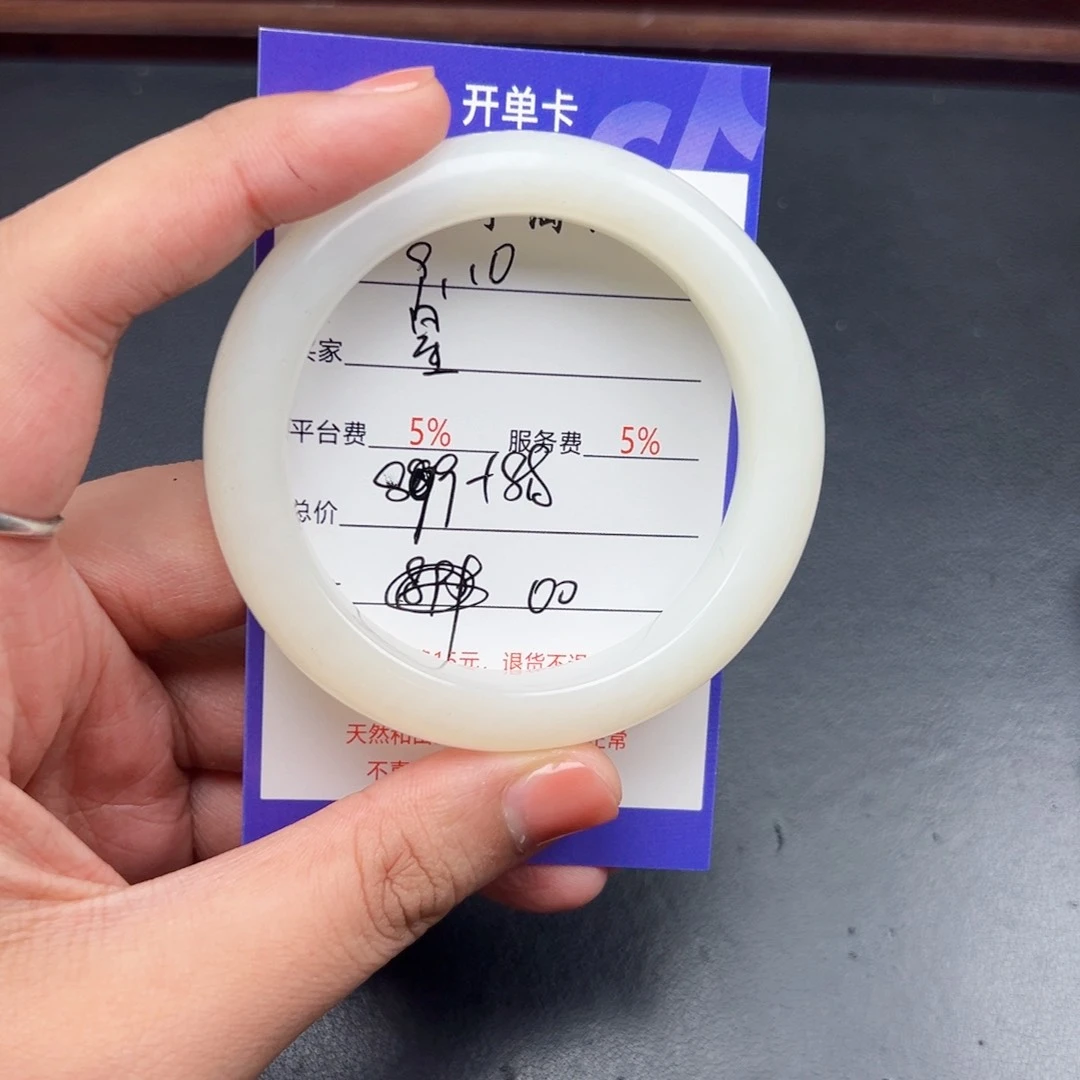 未镶嵌手镯和田玉星*