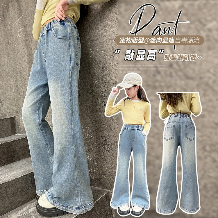 女童牛仔喇叭裤春季2025新款6-12岁15岁中大童洋气时尚微喇裤子