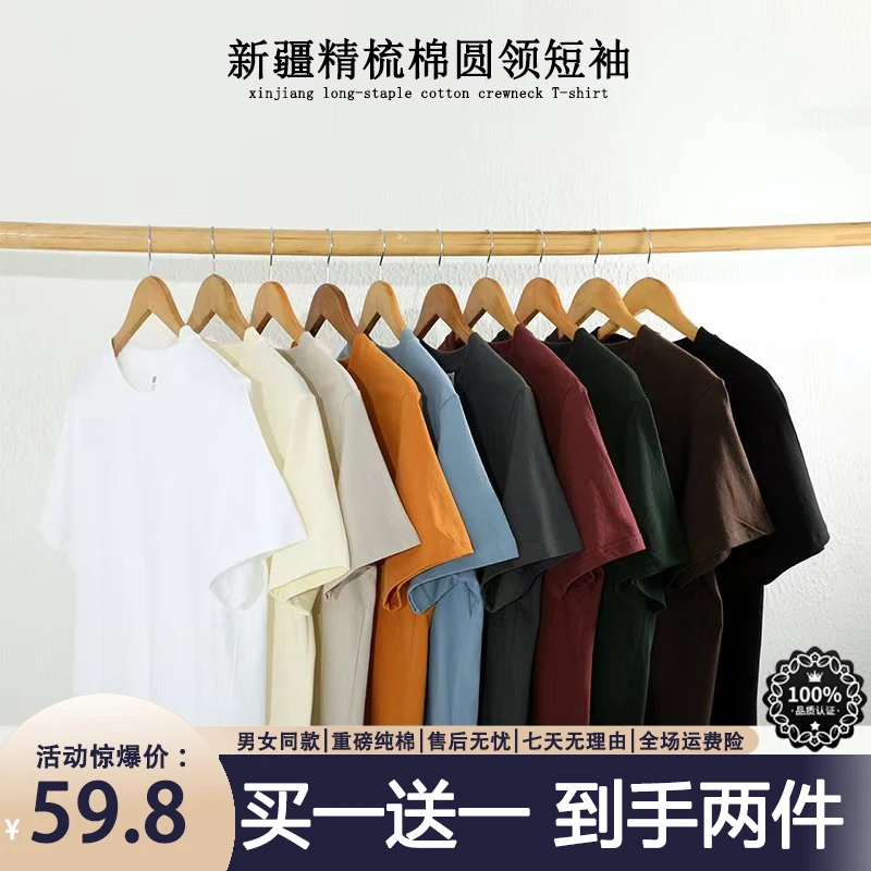 凡客依舍明星同款【买一送一】100棉纯色短袖圆领经典T恤宽松百搭