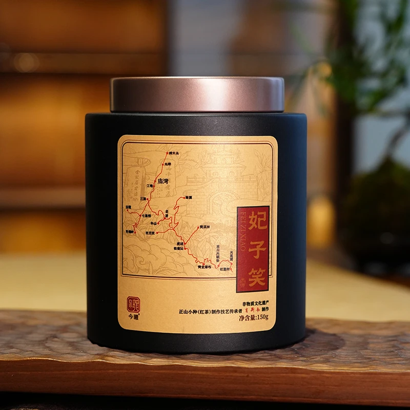 【今曦好茶】2025年新茶 桐木关红茶 妃子笑150g传承者肖斯南制作