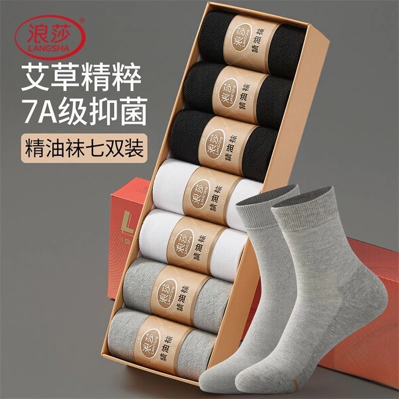 浪莎正品7双礼盒装抗菌防臭精油棉袜男女同款吸汗舒适耐磨中筒袜