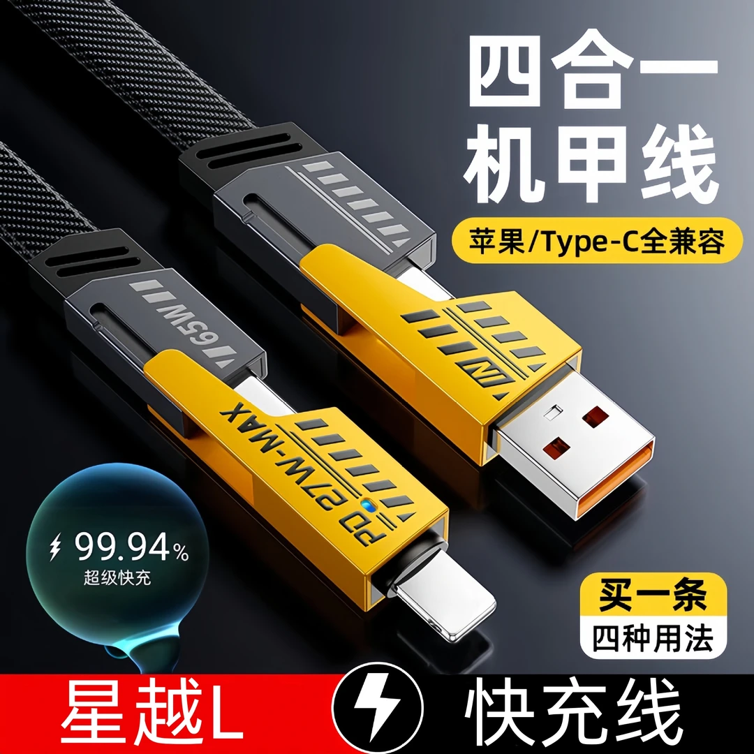 适用于吉利星越L快充电线数据线平板TYPE-C传输线车载专用改装件