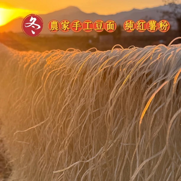正宗台州手工豆面红薯粉沙蒜豆面