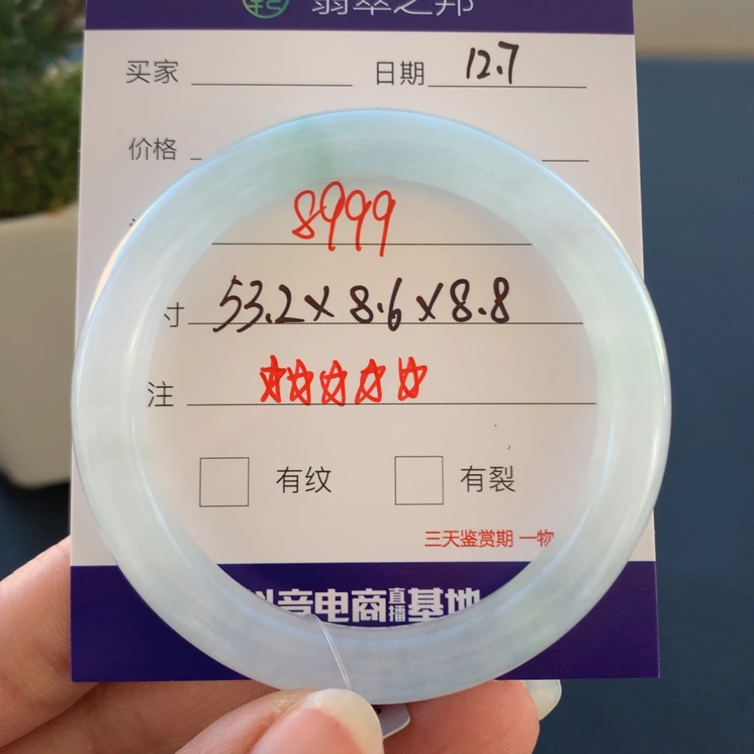 翡翠未镶嵌手镯翡翠手镯圆条53+