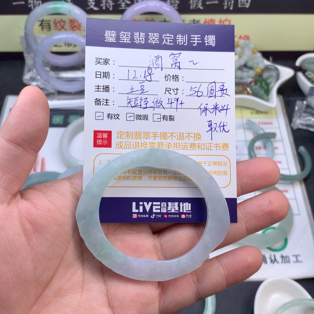 酒***˗定制翡翠未镶嵌手镯定制不退换