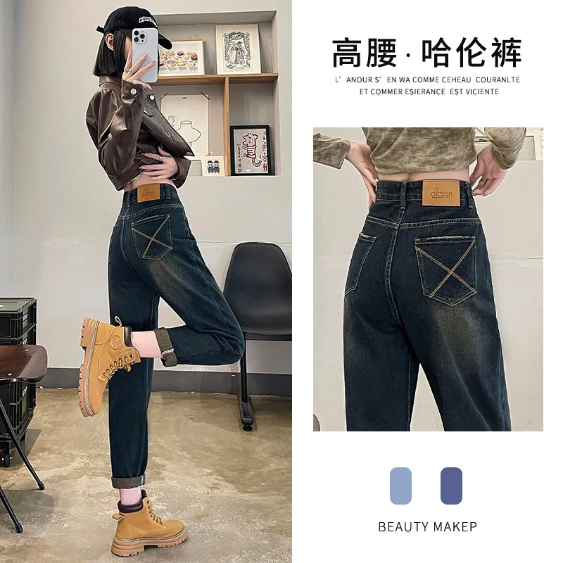 牛仔裤女款哈伦裤大码女装胖mm高腰显瘦小个子爆款时尚百搭萝卜裤