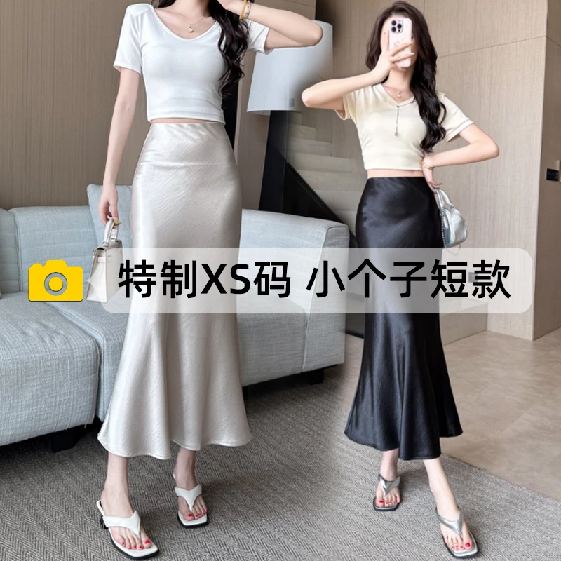 小个子高级感缎面醋酸鱼尾半身裙女夏季高腰中长款a字包臀一步裙