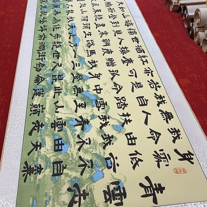 书法青云志卷轴隶书敦205✖️50厘米左右晕墨福利