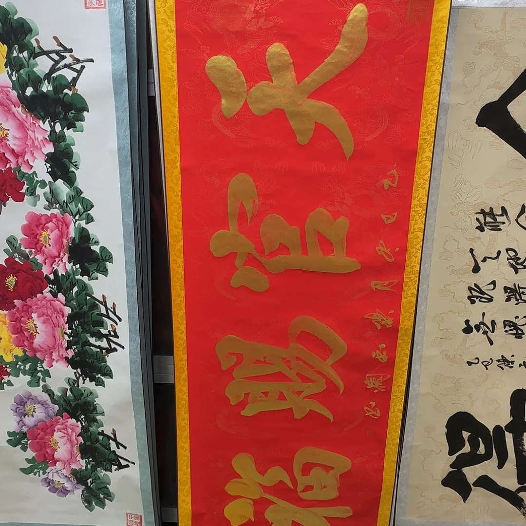 书法天官赐福红色