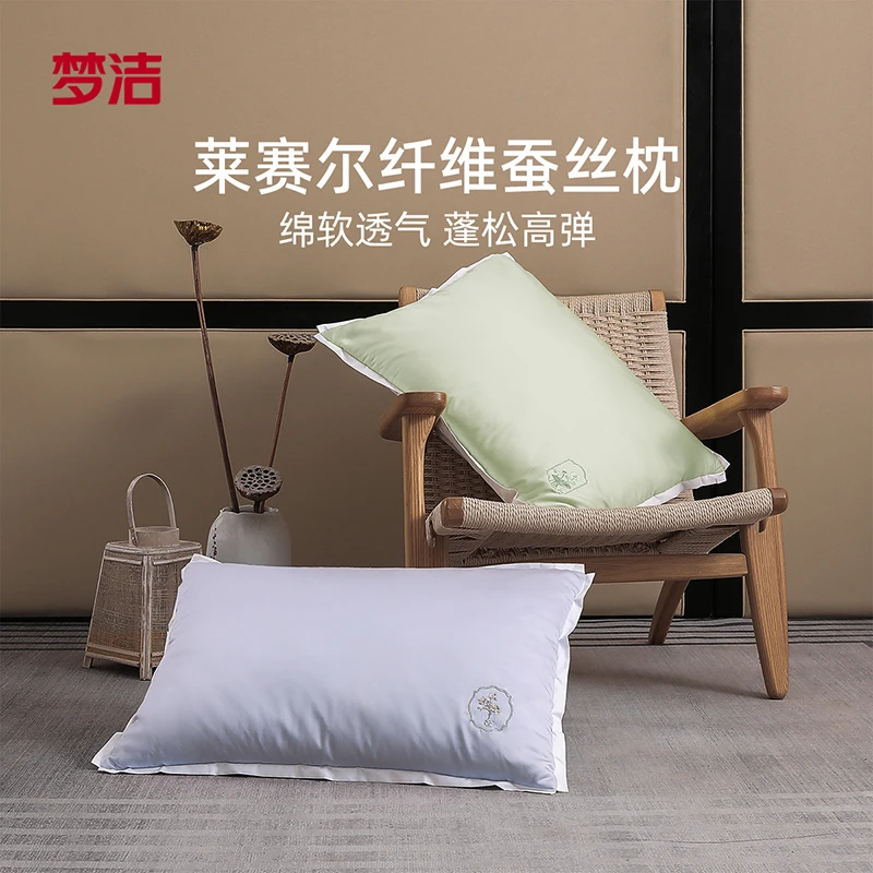 梦洁家纺蚕丝枕头低敏抗菌复合枕天丝成人枕儿童枕婴童枕枕芯