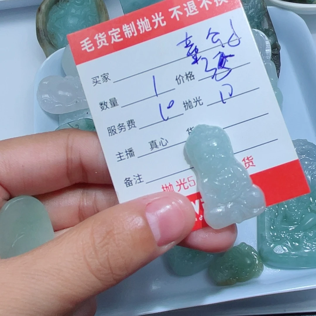 董***子定制翡翠未镶嵌不