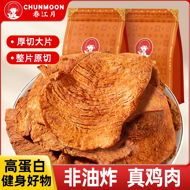 春江月鸡胸肉脆片鸡肉干鸡胸肉干高蛋白低减解馋卡脂肥代餐零食