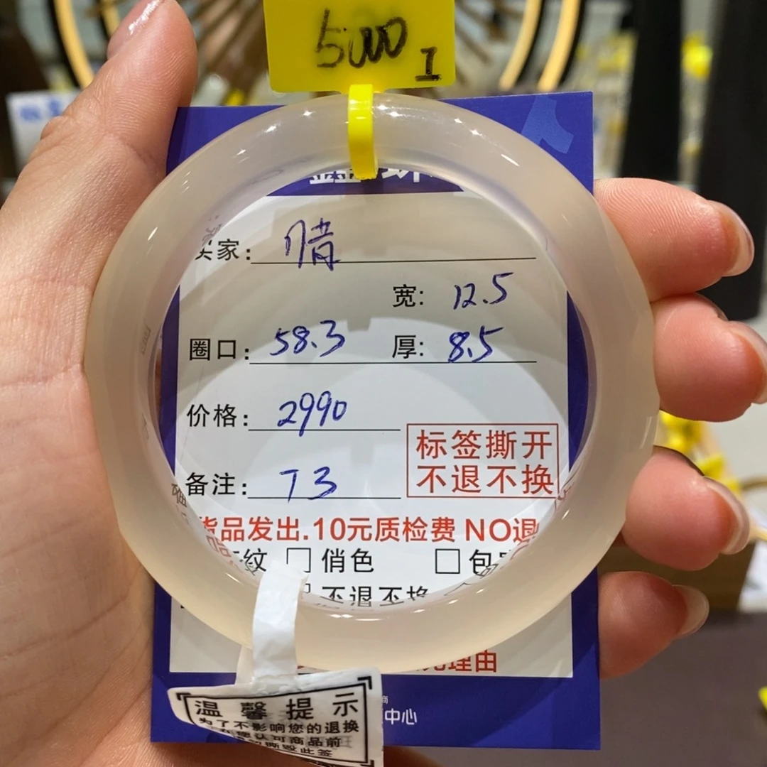 手镯玛瑙/玉髓未镶嵌