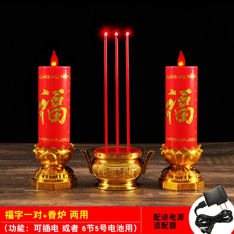红色led电子蜡烛财神供佛前乔迁新居无烟仿真神台电香长明灯家用