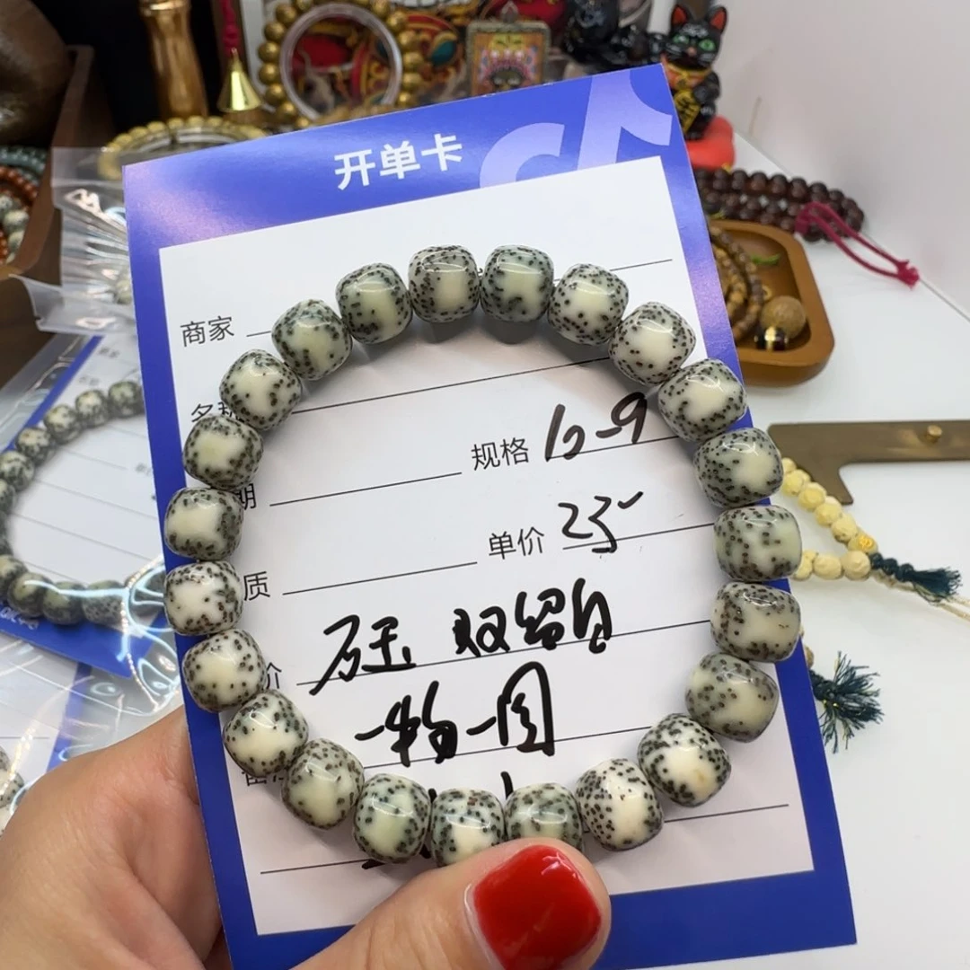 星月菩提手串一物一图10×9