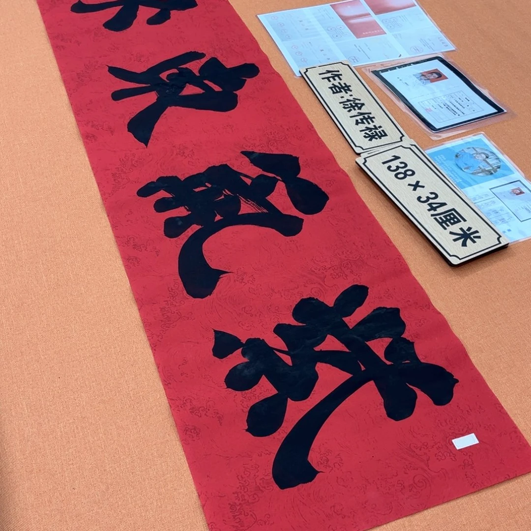 书法中书会员原创书法惠友