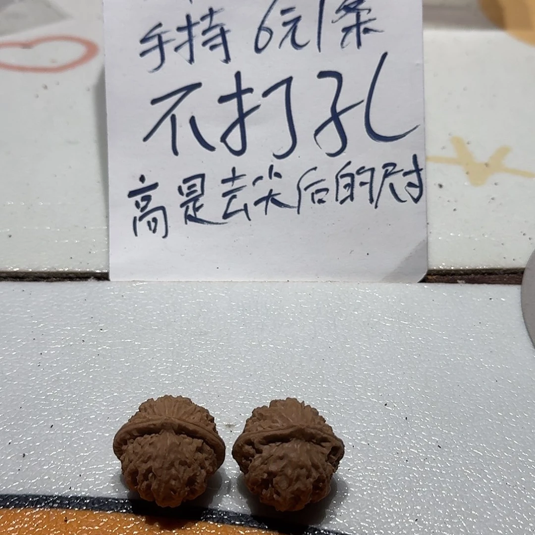 核桃手串/手链2号边27手捻一对核桃