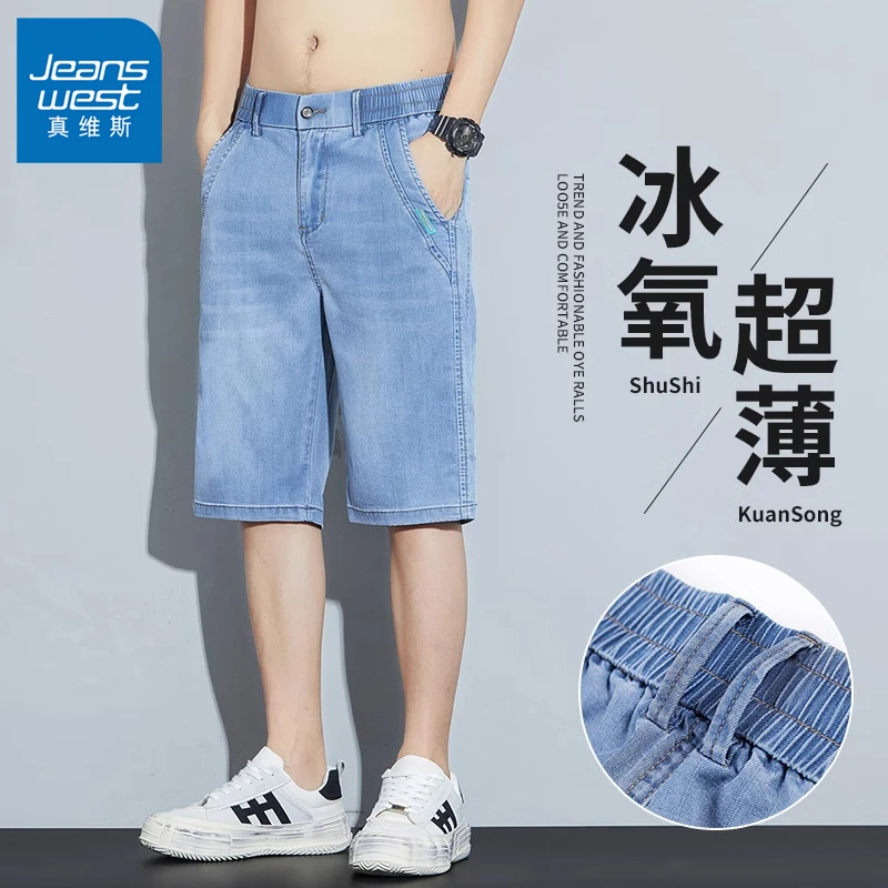 真维斯牛仔短裤夏季薄款2025新款宽松休闲天丝透气裤头松紧五分裤
