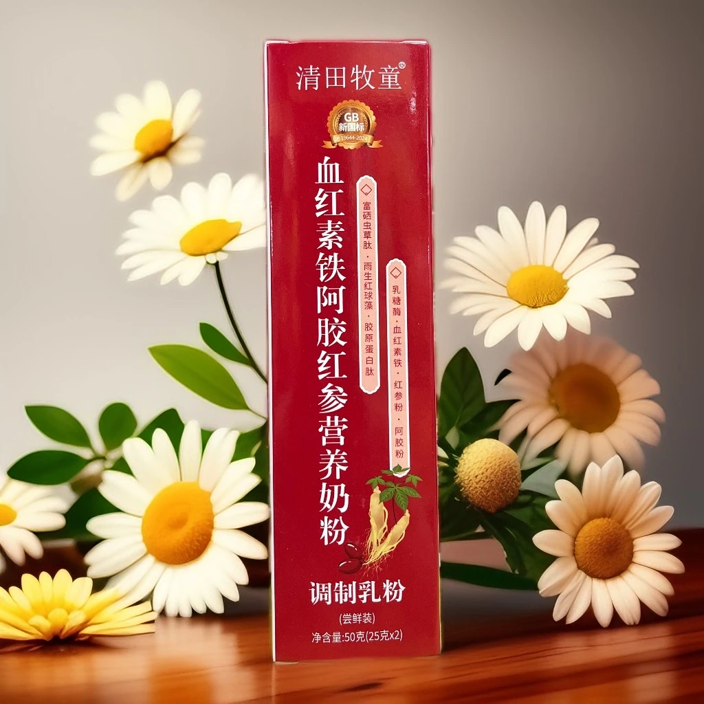 清田牧童血红素铁阿胶红参女士营养奶粉