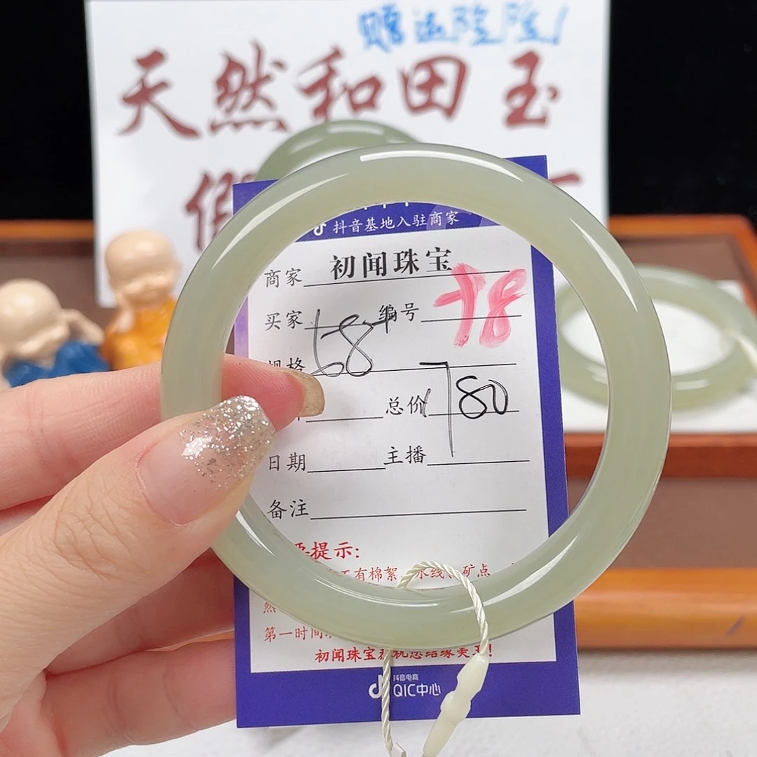 未镶嵌手镯和田玉