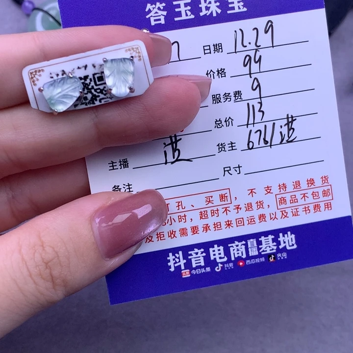 未镶嵌挂件翡翠L**蓝