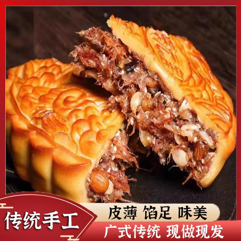 【到手一斤】广式五仁金腿叉烧月饼蛋黄肉松大月饼馅料满满传统糕点