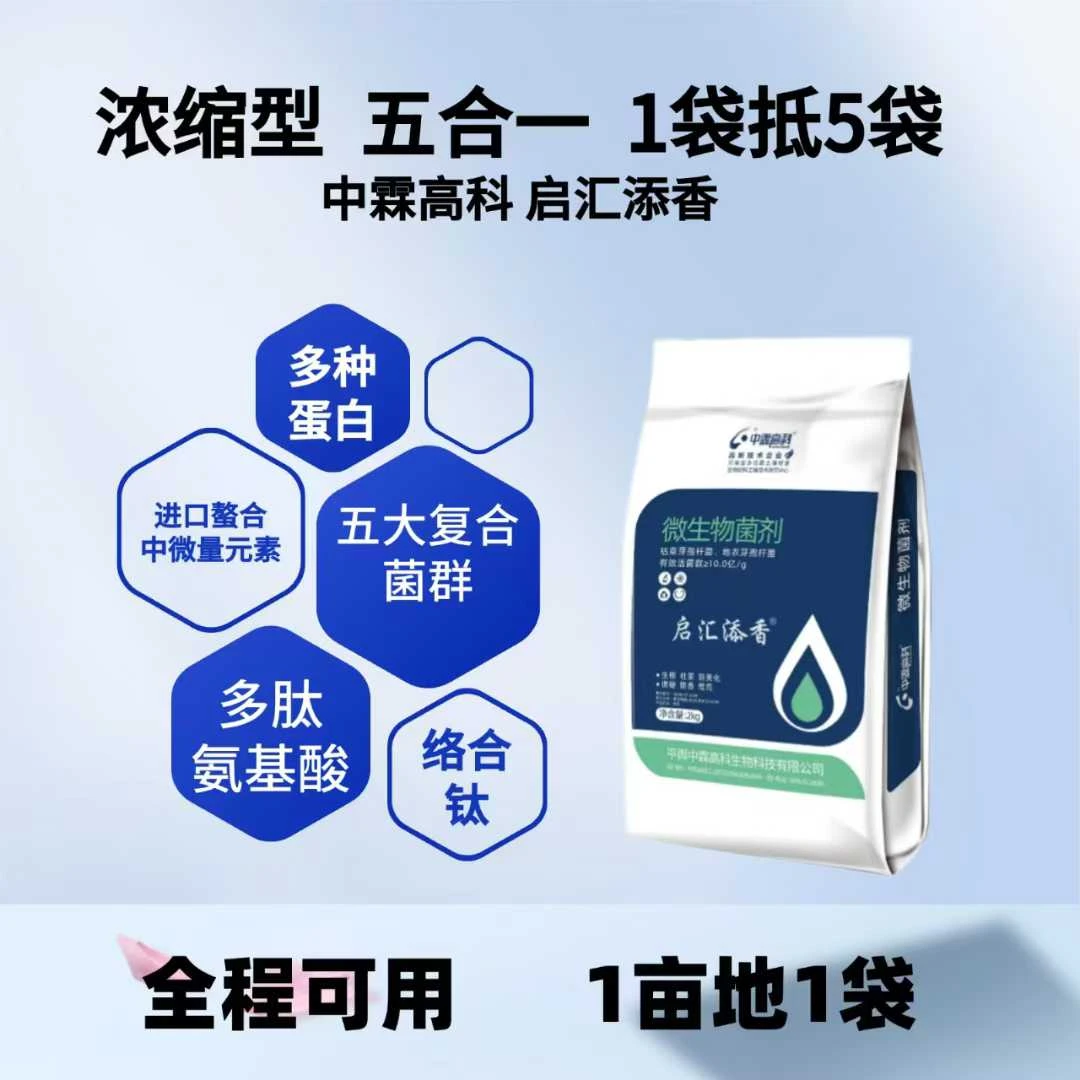 春季果树必备!添香微生物菌剂多效合一五大菌促萌芽提产优化土壤