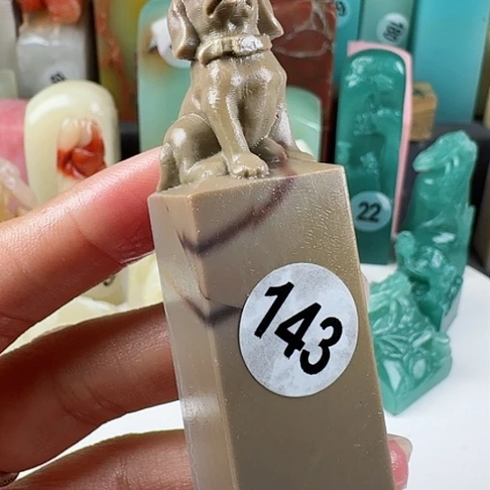 寿山石印石印石章料….