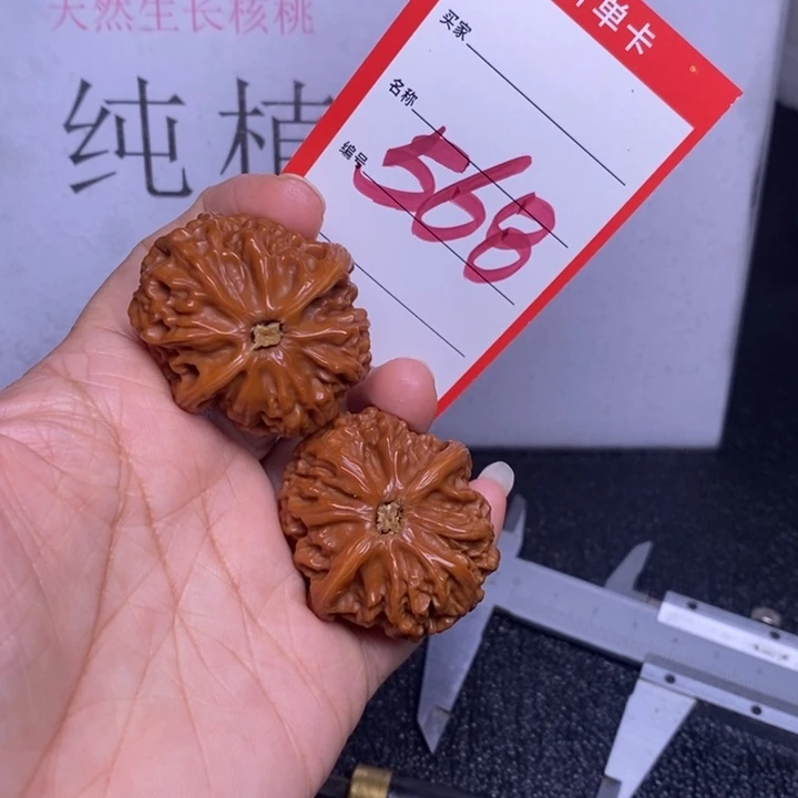 文玩核桃把件568，37宫灯色差