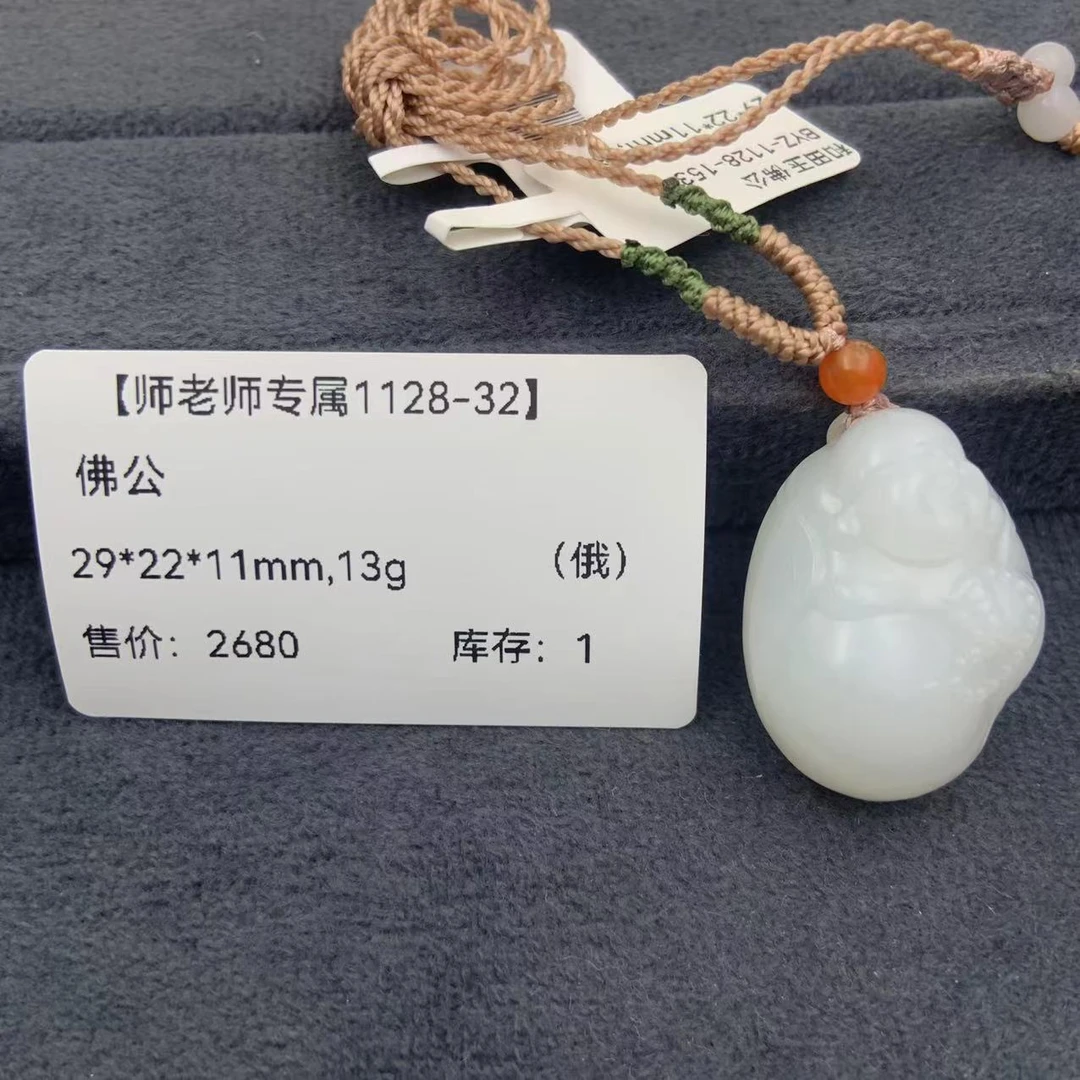 【师老师专属1128-32】BYZ-1128-153-和田玉-佛公-（俄）-29*22*11mm
