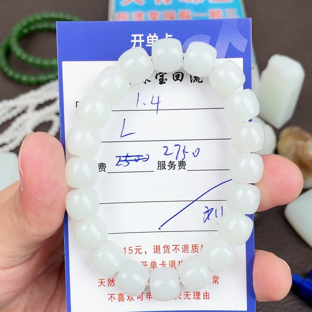 L***r和田玉未镶嵌手链