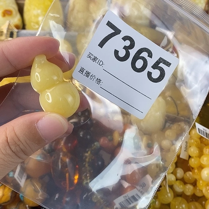 蜜蜡未镶嵌珠宝奇石