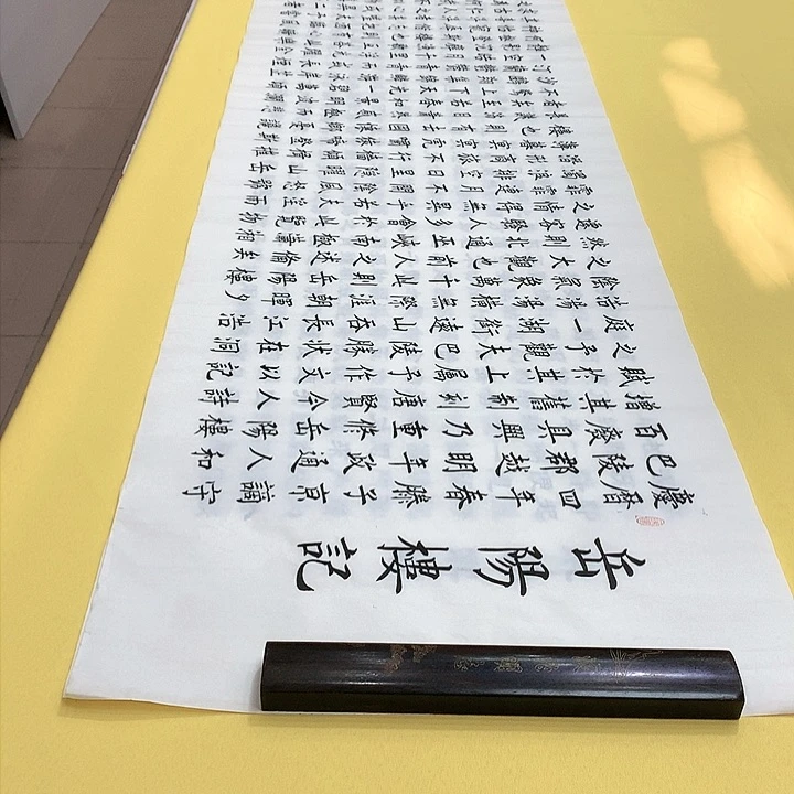 书法岳阳楼记楷郭老师宣纸