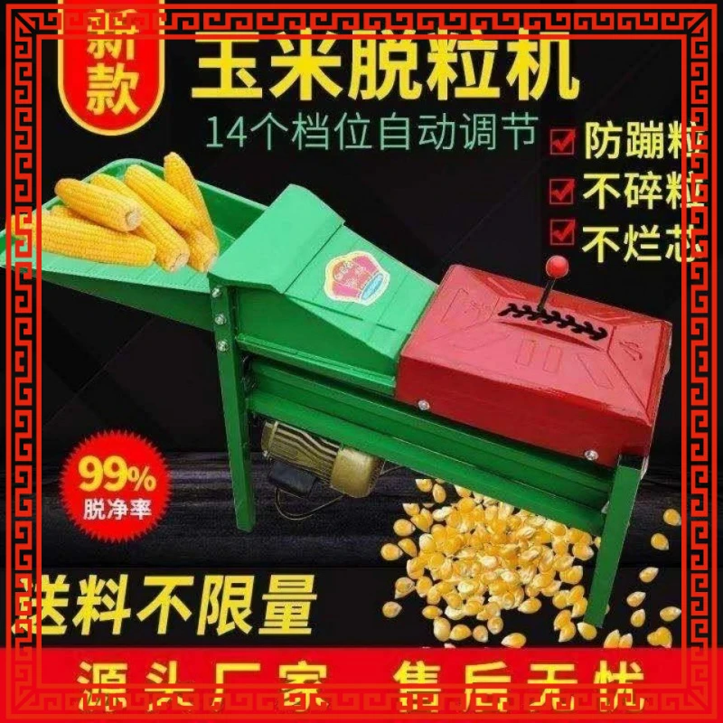 新款电动玉米脱粒机加厚小型家用220v全自动打苞谷电动剥离玉米机
